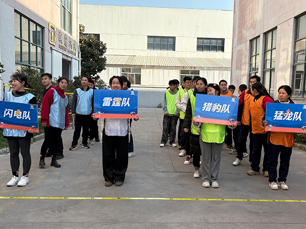 2024年度歐能機(jī)械冬季運(yùn)動(dòng)會(huì)落幕，團(tuán)隊(duì)協(xié)作展現(xiàn)風(fēng)采