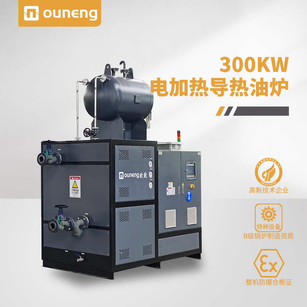 300KW電加熱導熱油爐