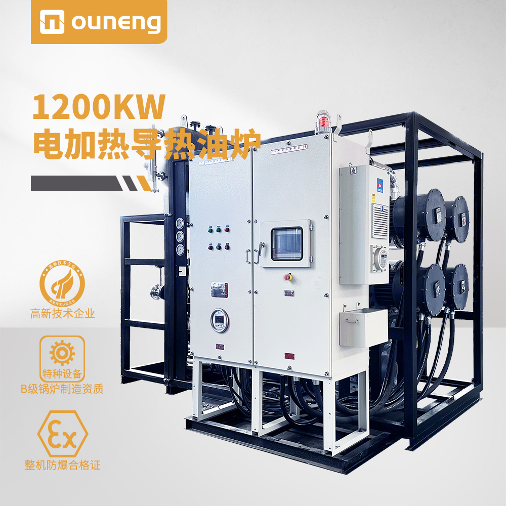 1200KW電加熱導熱油爐