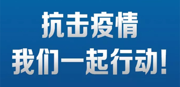 歐能機械延期復工